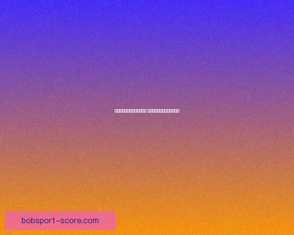 世界杯竞猜盘口分析全面解读 预测赛果与投注策略技巧分析