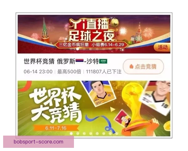 最新版世界杯竞猜平台下载入口，轻松体验赛事投注乐趣