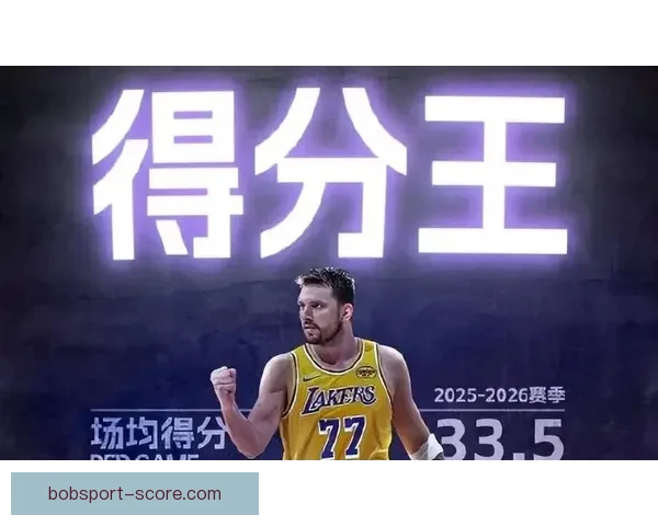 东契奇赛季场均三十分抢断破百比肩科比领跑联盟